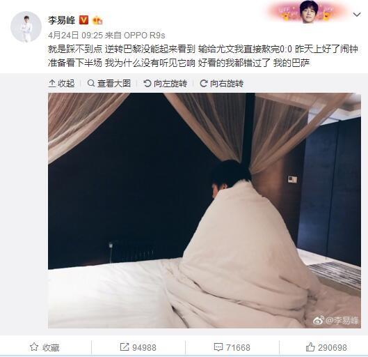 穆里尼奥在对阵萨索洛的比赛前，再次发表了批评裁判判罚的言论，FIGC检察院在经过调查后对罗马处以罚款。